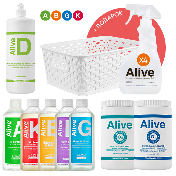 Alive home care kit + gift